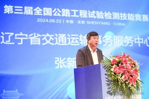 助力第三屆全國公路工程試驗(yàn)檢測技能競賽
