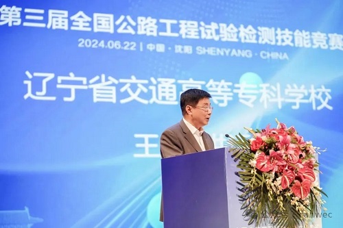 助力第三屆全國公路工程試驗(yàn)檢測技能競賽