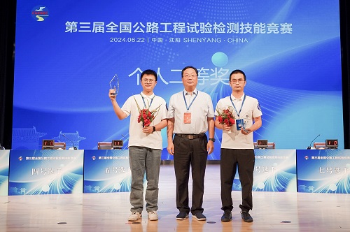 助力第三屆全國公路工程試驗(yàn)檢測技能競賽