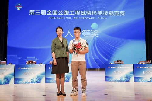 助力第三屆全國公路工程試驗(yàn)檢測技能競賽