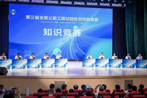 助力第三屆全國公路工程試驗(yàn)檢測技能競賽