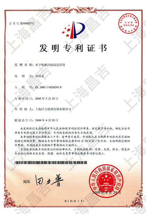 发明专利证书
