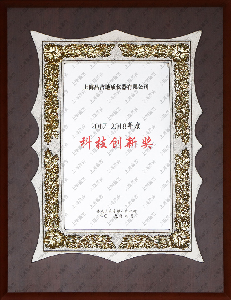 科技创新奖